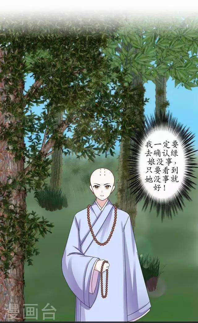 第23话 寻求妖典-第23话