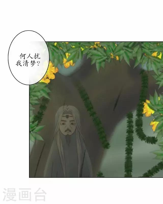 第23话 寻求妖典-第23话