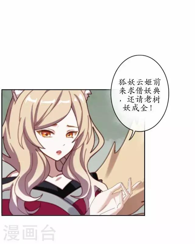 第23话 寻求妖典-第23话