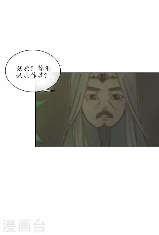 第23话 寻求妖典-第23话