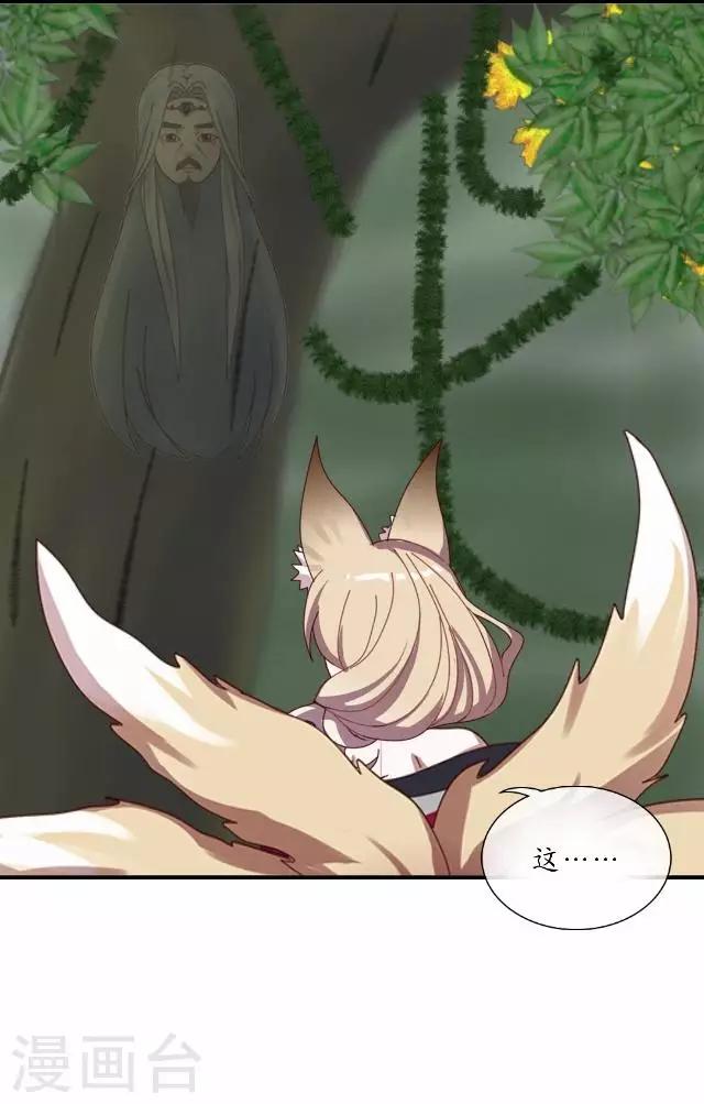 第23话 寻求妖典-第23话