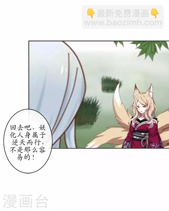 第23话 寻求妖典-第23话