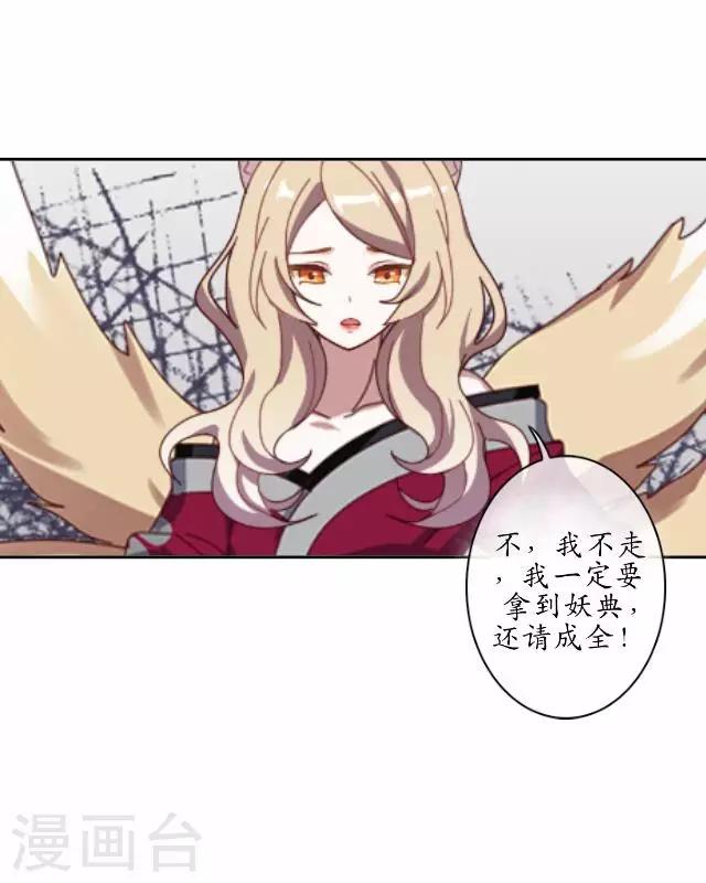 第23话 寻求妖典-第23话