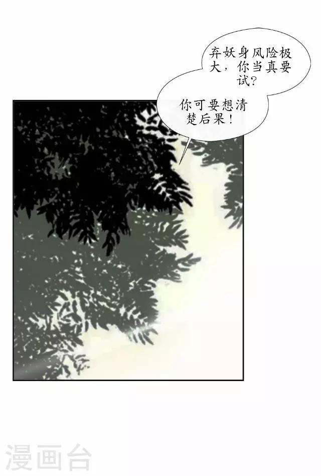 第23话 寻求妖典-第23话