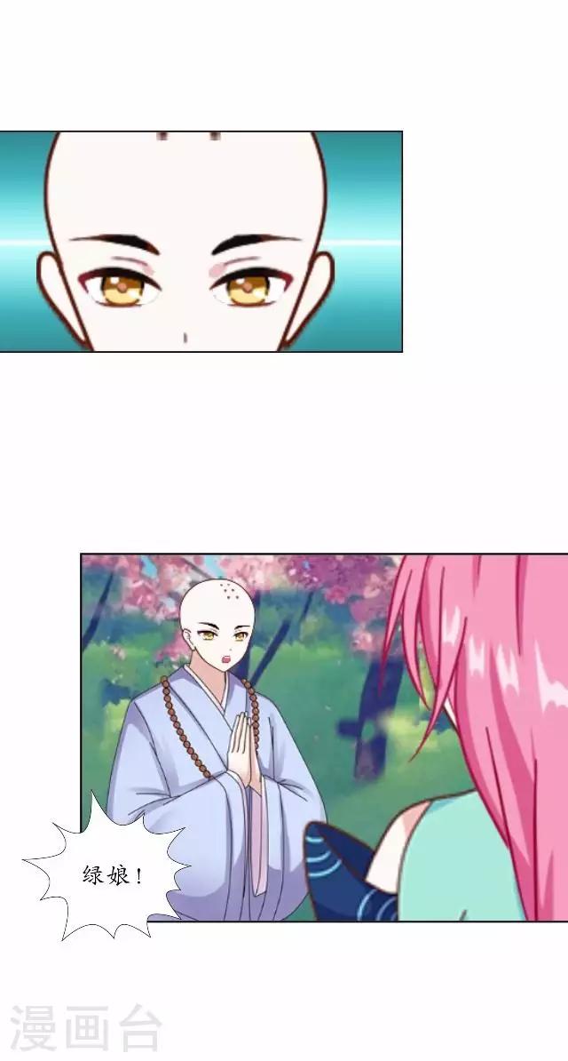 第23话 寻求妖典-第23话