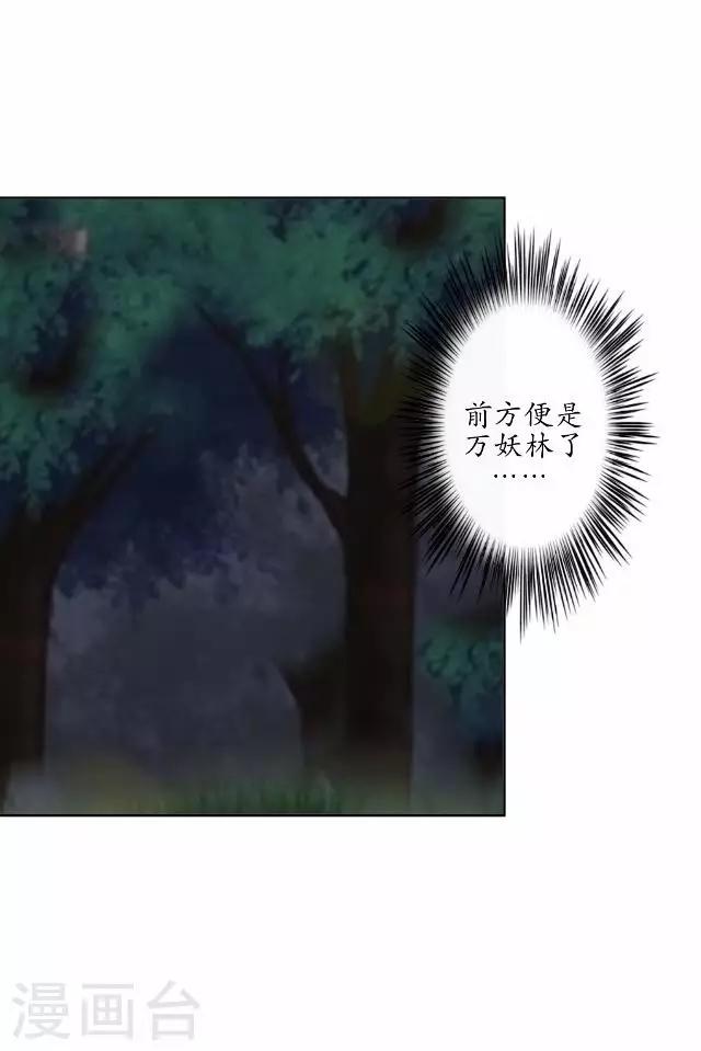 第23话 寻求妖典-第23话