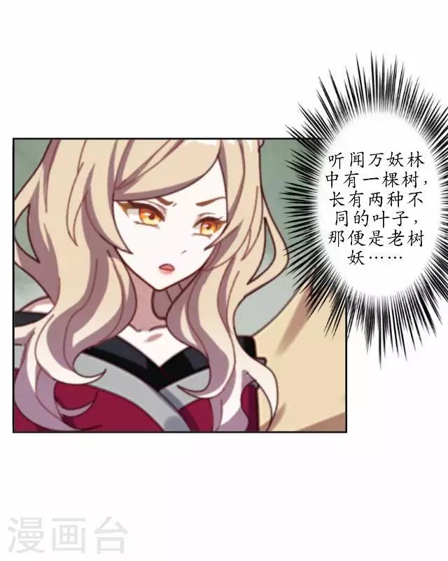 第23话 寻求妖典-第23话