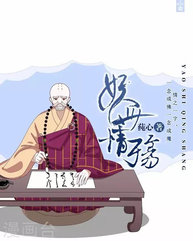 第25话 命定之劫-第25话