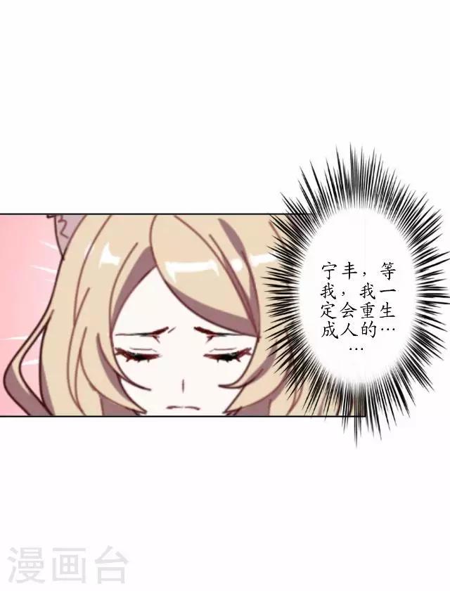 第25话 命定之劫-第25话