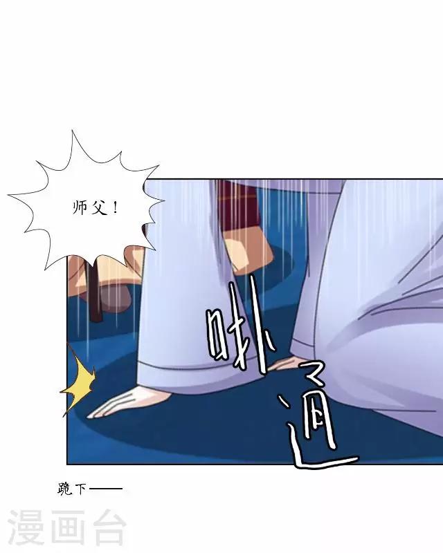 第25话 命定之劫-第25话