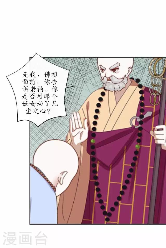 第25话 命定之劫-第25话