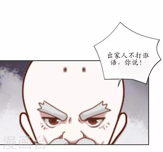 第25话 命定之劫-第25话