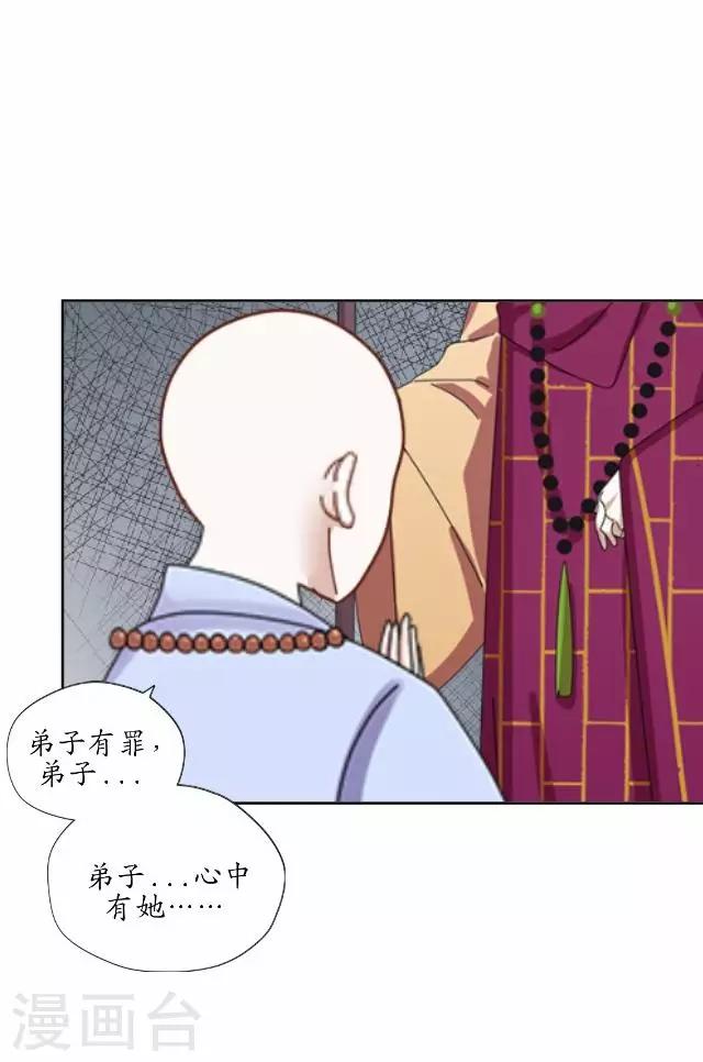 第25话 命定之劫-第25话