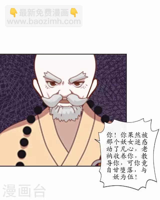 第25话 命定之劫-第25话