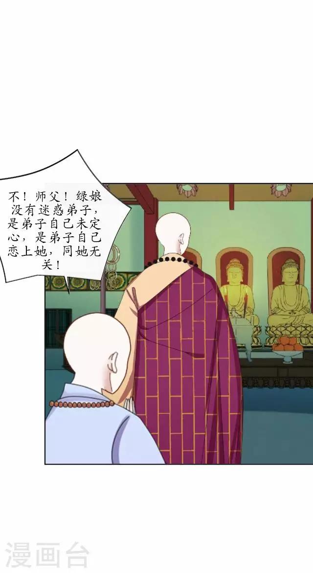 第25话 命定之劫-第25话