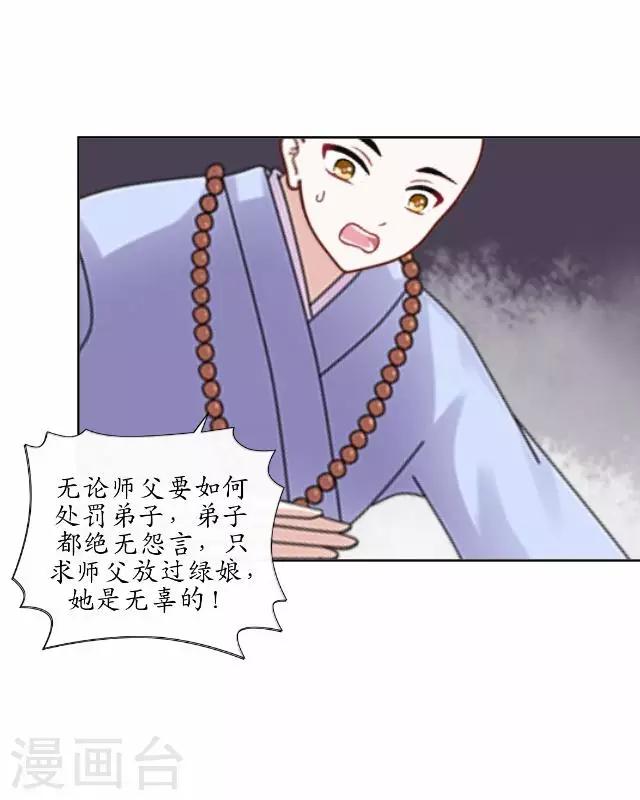 第25话 命定之劫-第25话