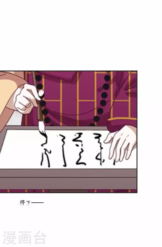 第25话 命定之劫-第25话