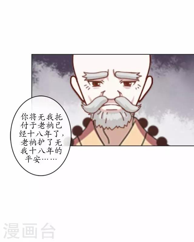 第25话 命定之劫-第25话