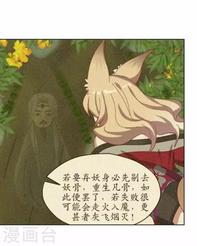 第25话 命定之劫-第25话