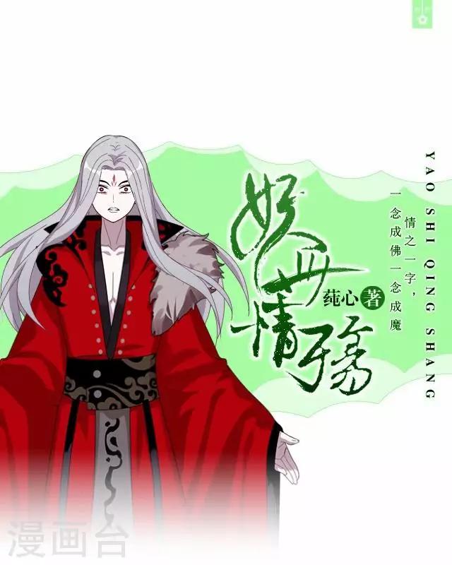 第27话 魂飞魄散-第27话