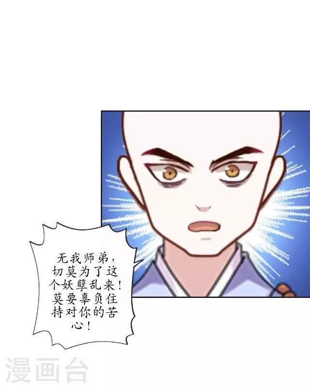 第27话 魂飞魄散-第27话