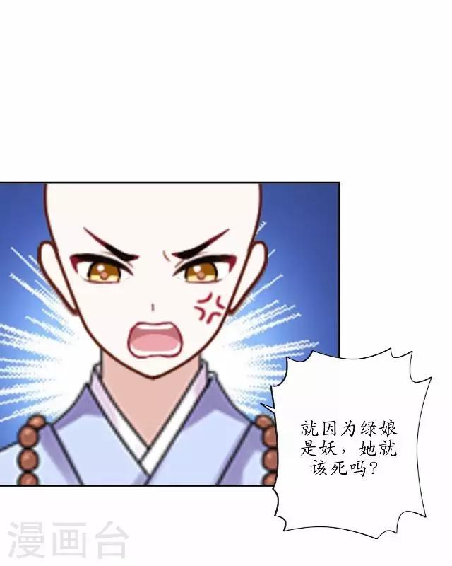 第27话 魂飞魄散-第27话