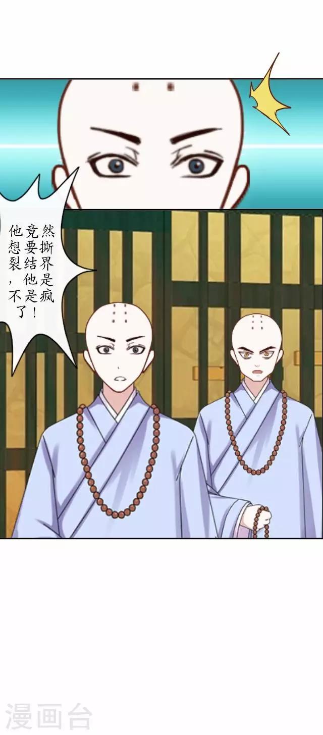 第27话 魂飞魄散-第27话