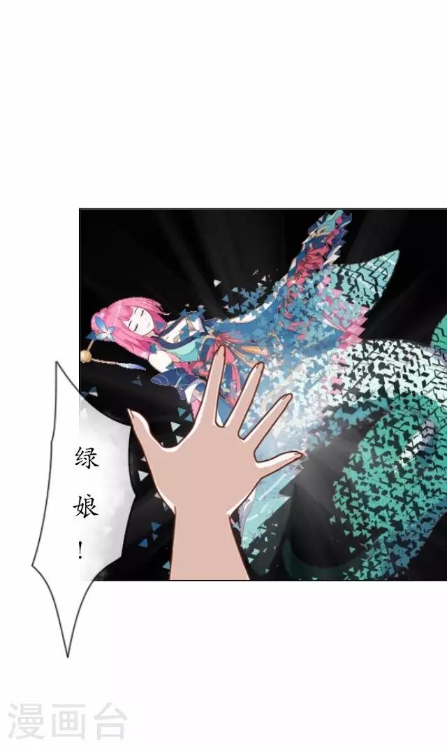 第27话 魂飞魄散-第27话