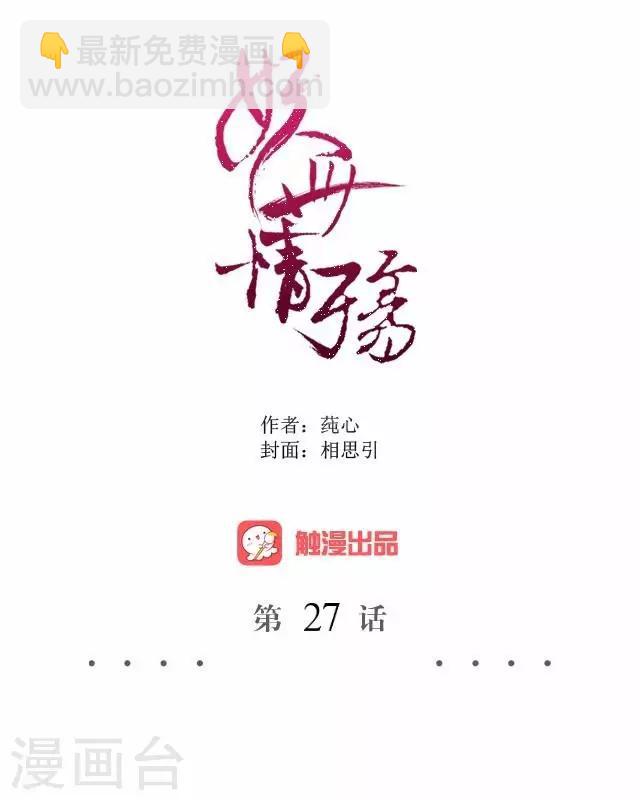 第27话 魂飞魄散-第27话