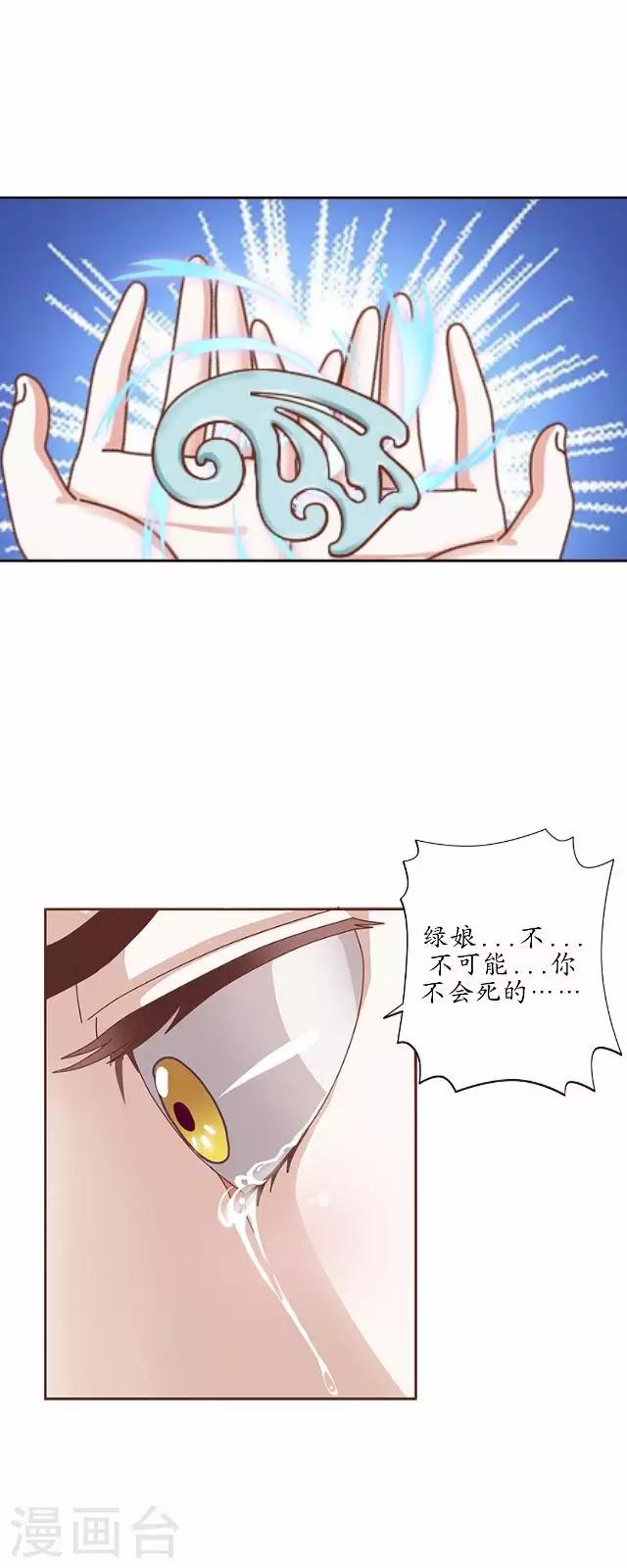 第27话 魂飞魄散-第27话