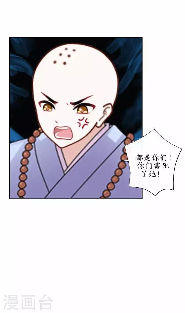 第27话 魂飞魄散-第27话