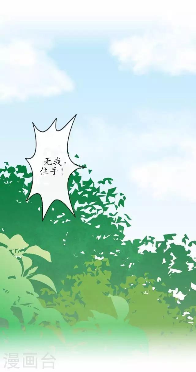 第27话 魂飞魄散-第27话