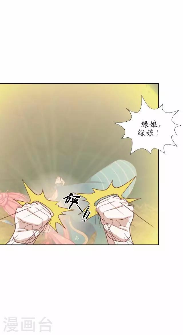 第27话 魂飞魄散-第27话