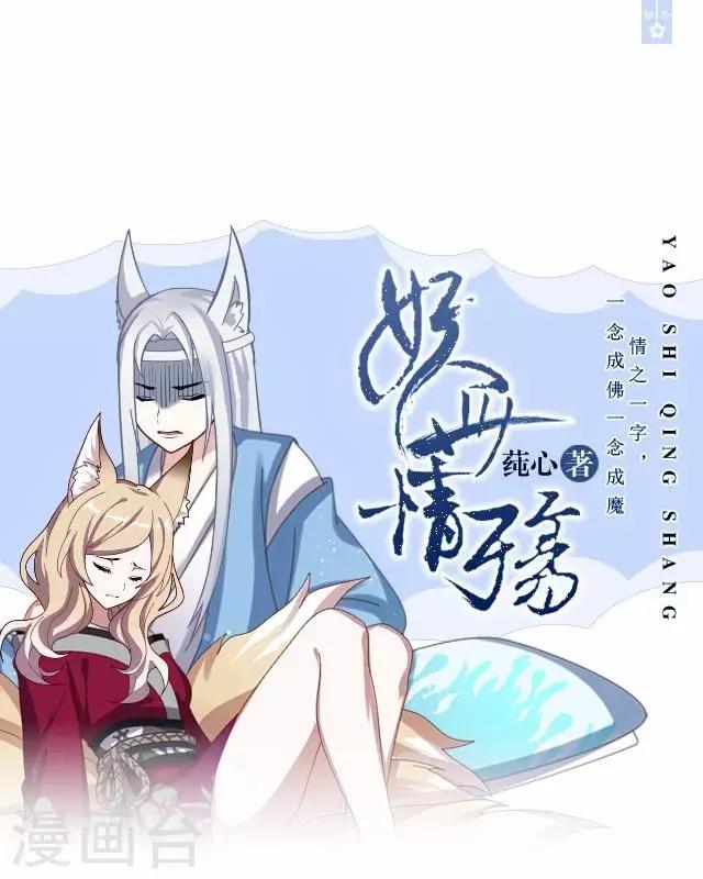 第29话 内心的彷徨-第29话