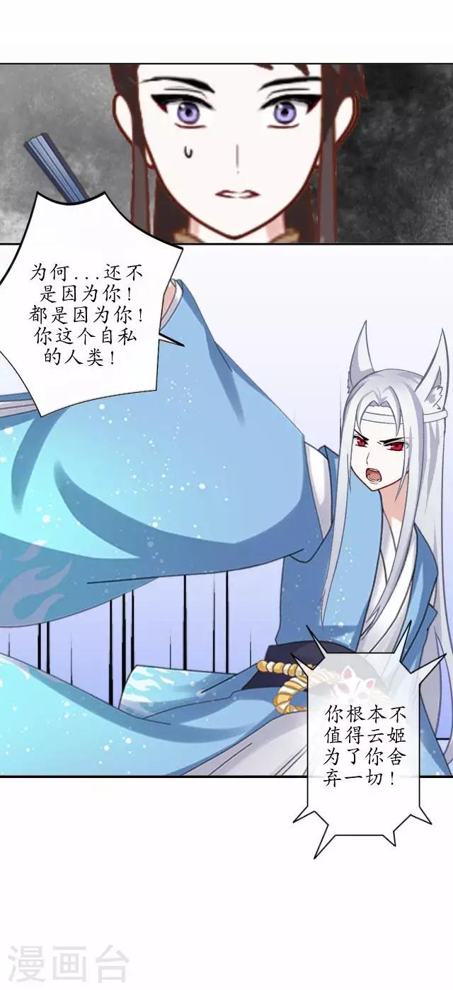 第29话 内心的彷徨-第29话