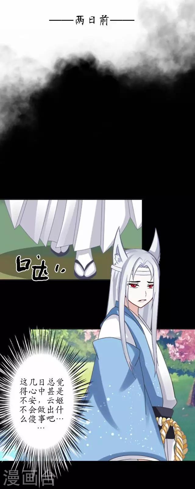 第29话 内心的彷徨-第29话