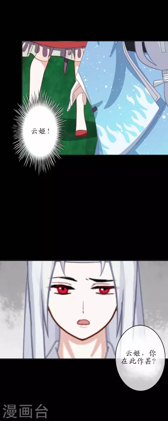 第29话 内心的彷徨-第29话