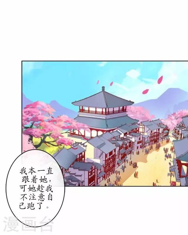 第29话 内心的彷徨-第29话