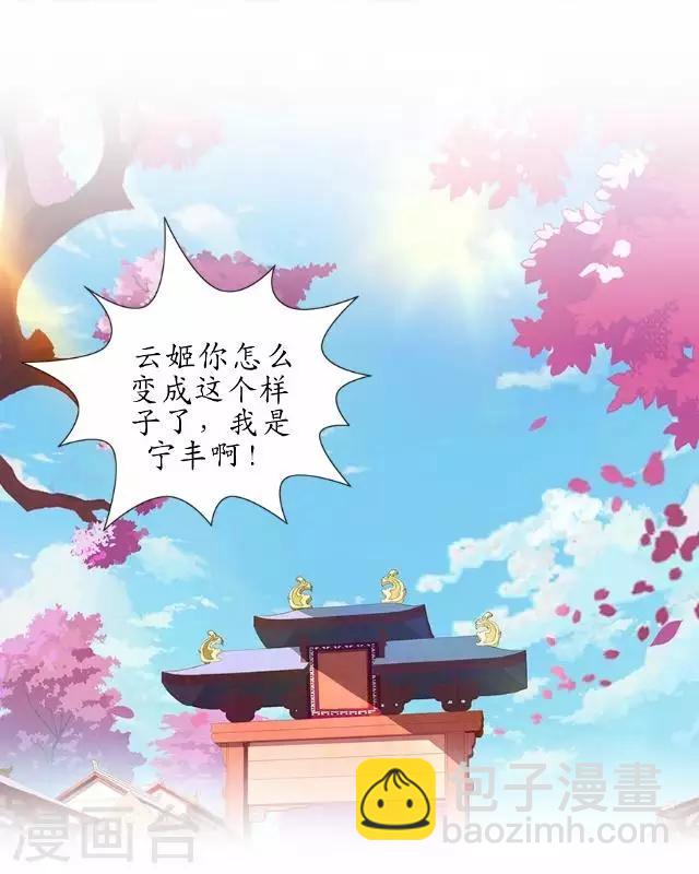 第29话 内心的彷徨-第29话