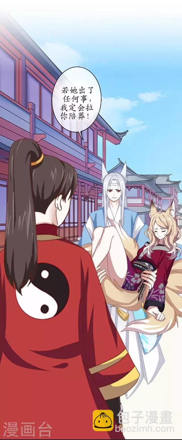 第29话 内心的彷徨-第29话