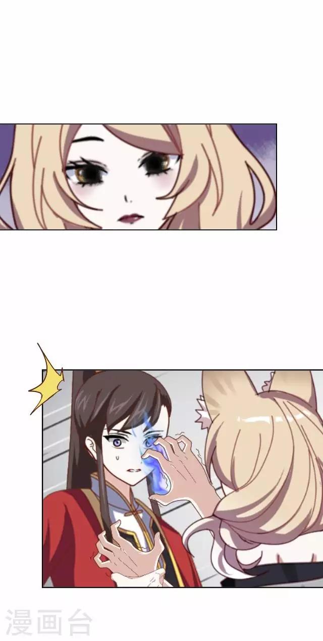 第29话 内心的彷徨-第29话