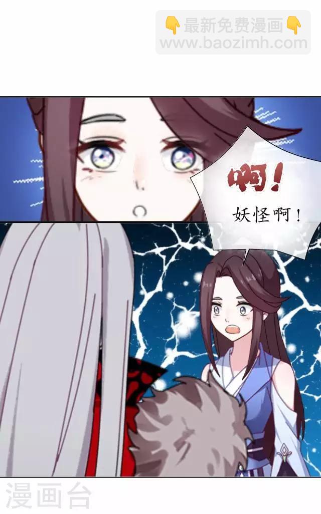 第29话 内心的彷徨-第29话