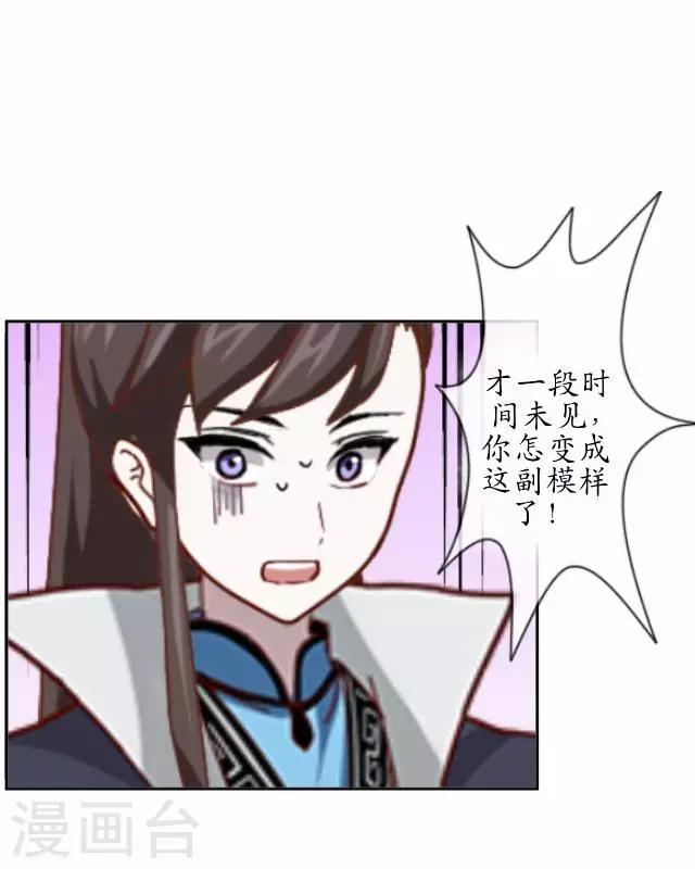 第29话 内心的彷徨-第29话