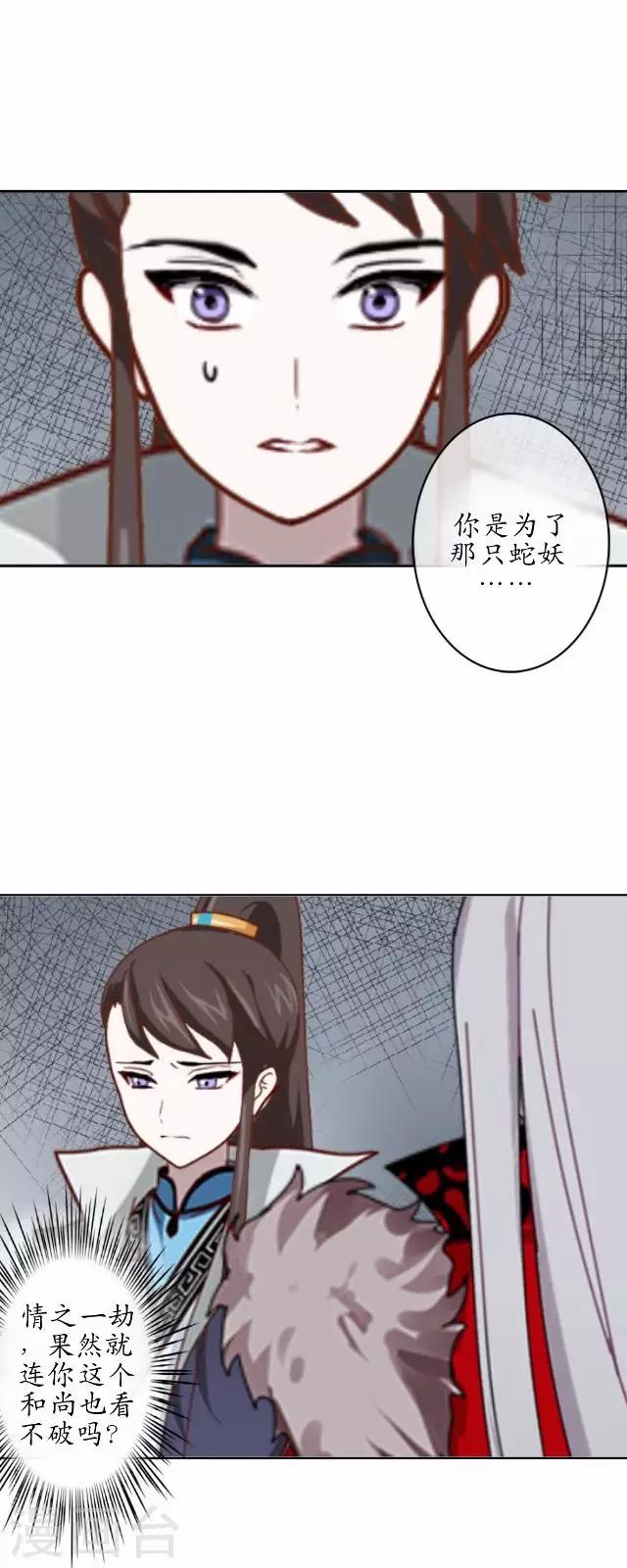 第29话 内心的彷徨-第29话