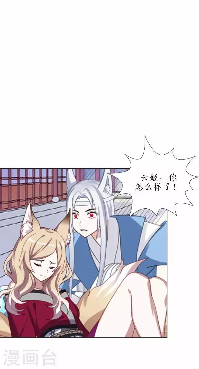 第29话 内心的彷徨-第29话