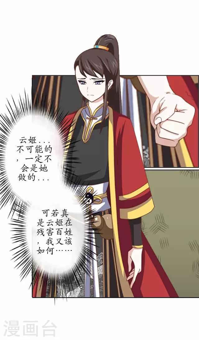 第31话 赤血杀人-第31话