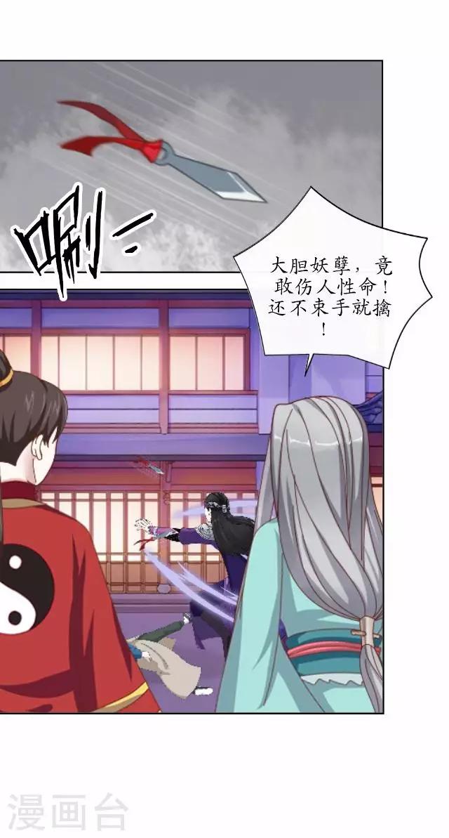 第31话 赤血杀人-第31话