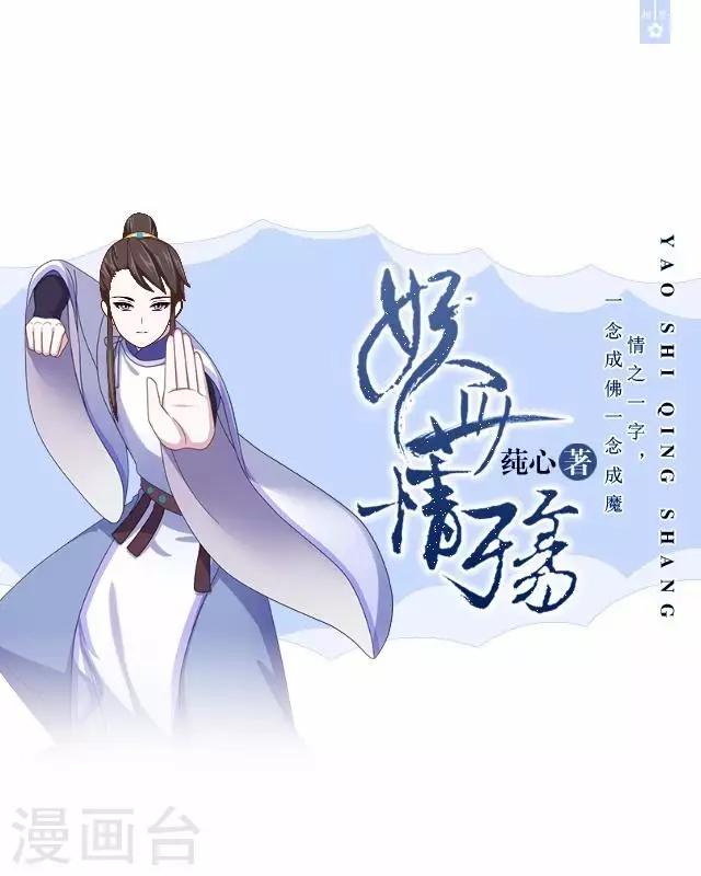 第33话 还是在乎-第33话