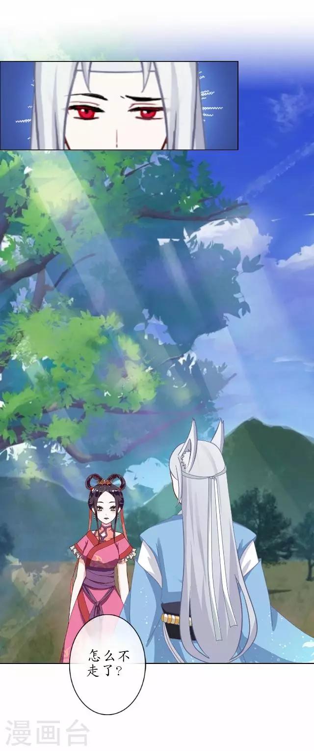 第33话 还是在乎-第33话