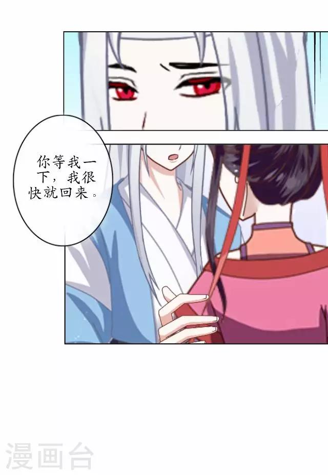 第33话 还是在乎-第33话